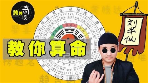 六字算命|免费算命